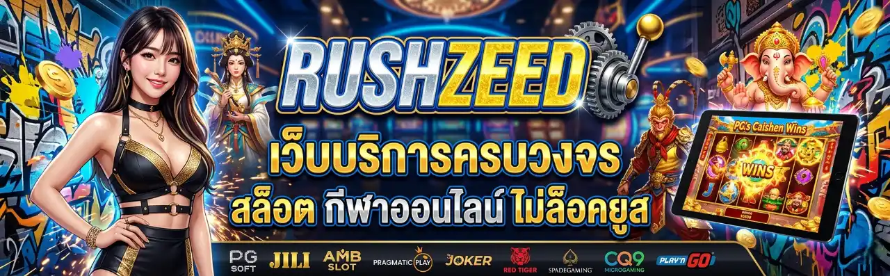 RUSHZEED