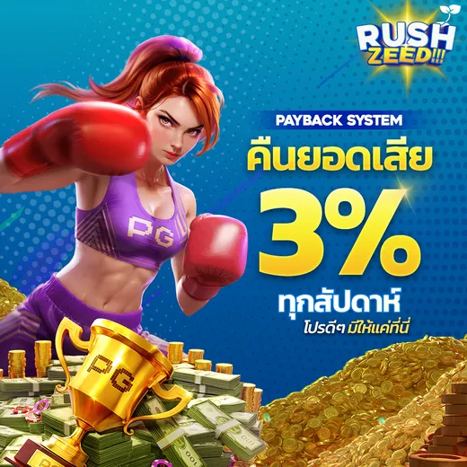RUSHZEED